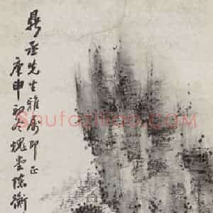 1920年 陈师曾《山水》国画山水作品图片赏析
