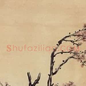 1921年 陈师曾《梅花水仙》国画山水作品图片赏析