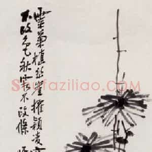 1921年 陈师曾《菊石》国画花鸟作品图片赏析