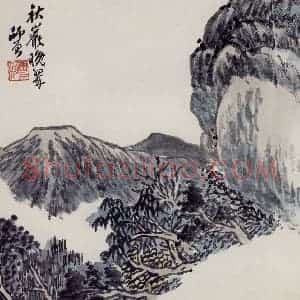 1921年 陈师曾《山水册页》国画山水作品图片赏析