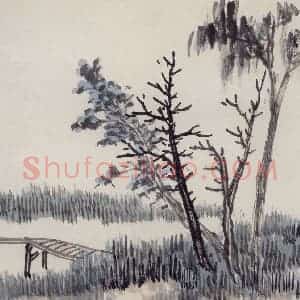 1921年 陈师曾《山水册页》国画山水作品图片赏析