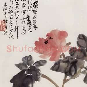 1914年 陈师曾《牡丹》国画花鸟作品图片赏析