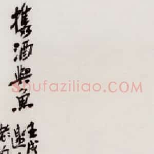 1922年 陈师曾《携酒与鱼》国画综合作品图片赏析