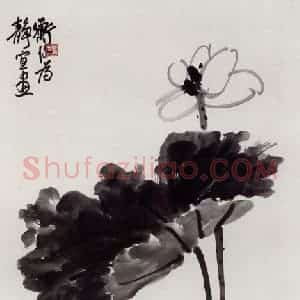 无纪年 陈师曾《墨荷》国画花鸟作品图片赏析