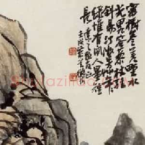 1922年 陈师曾《山水》国画山水作品图片赏析