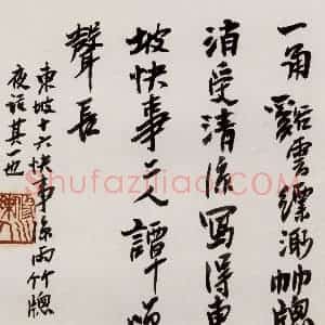 无纪年 陈师曾《山水诗画册页》国画山水作品图片赏析