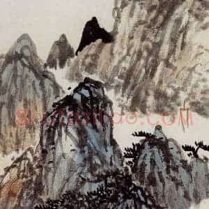 无纪年 陈师曾《山水诗画册页》国画山水作品图片赏析