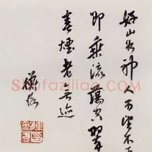 无纪年 陈师曾《山水诗画册页》国画山水作品图片赏析