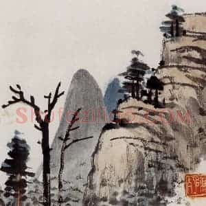 无纪年 陈师曾《山水诗画册页》国画山水作品图片赏析