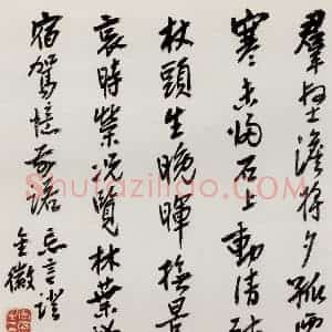 无纪年 陈师曾《山水诗画册页》国画山水作品图片赏析