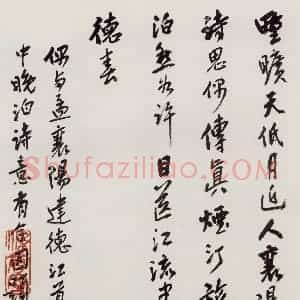 无纪年 陈师曾《山水诗画册页》国画山水作品图片赏析