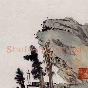 无纪年 陈师曾《山水诗画册页》国画山水作品图片赏析