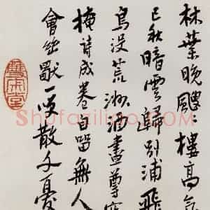 无纪年 陈师曾《山水诗画册页》国画山水作品图片赏析
