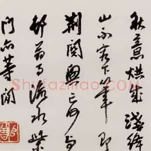 无纪年 陈师曾《山水诗画册页》国画山水作品图片赏析