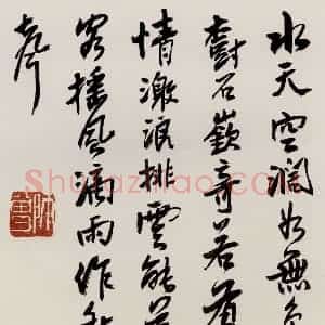 无纪年 陈师曾《山水诗画册页》国画山水作品图片赏析