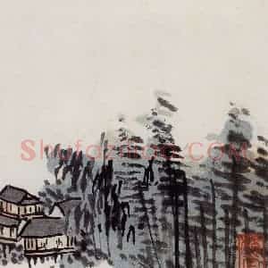 无纪年 陈师曾《山水诗画册页》国画山水作品图片赏析