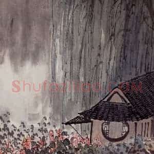 无纪年 陈师曾《园林小景册页》国画综合作品图片赏析