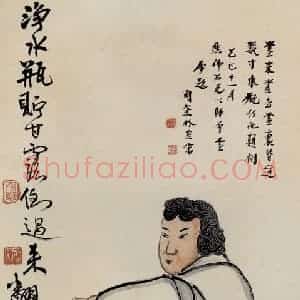 无纪年 陈师曾《人物》国画人物作品图片赏析