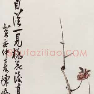 1923年 陈师曾《桃花》国画花鸟作品图片赏析
