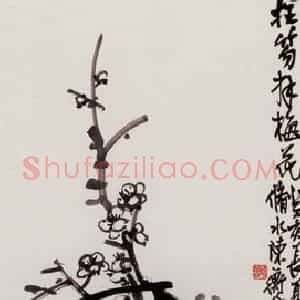 1923年 陈师曾《梅石》国画花鸟作品图片赏析