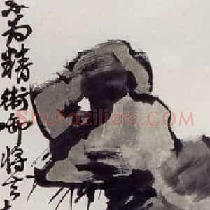 无纪年 陈师曾《奇石》国画综合作品图片赏析