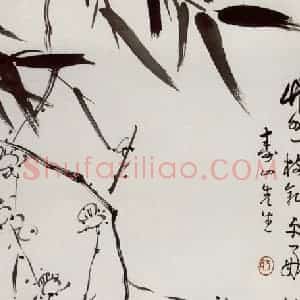 无纪年 陈师曾《梅竹》国画花鸟作品图片赏析