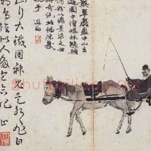 无年款 陈师曾《北京风俗图册册页》国画综合作品图片赏析