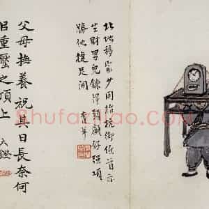 无年款 陈师曾《北京风俗图册册页》国画综合作品图片赏析