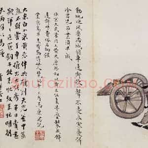 无年款 陈师曾《北京风俗图册册页》国画综合作品图片赏析