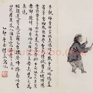 无年款 陈师曾《北京风俗图册册页》国画综合作品图片赏析