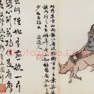 无年款 陈师曾《北京风俗图册册页》国画综合作品图片赏析