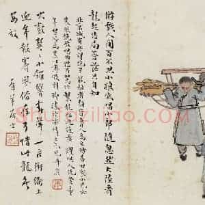 无年款 陈师曾《北京风俗图册册页》国画综合作品图片赏析