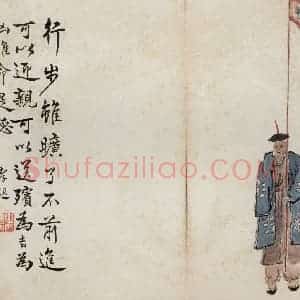 无年款 陈师曾《北京风俗图册册页》国画综合作品图片赏析