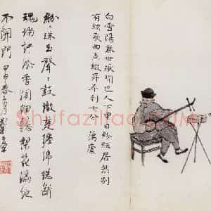 无年款 陈师曾《北京风俗图册册页》国画综合作品图片赏析