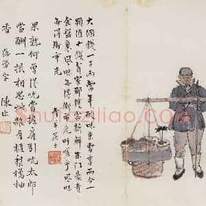 无年款 陈师曾《北京风俗图册册页》国画综合作品图片赏析