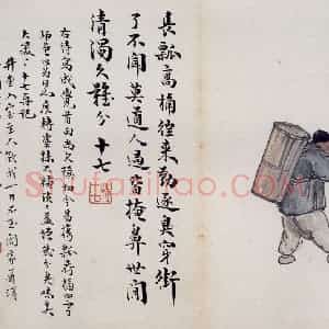 无年款 陈师曾《北京风俗图册册页》国画综合作品图片赏析