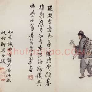 无年款 陈师曾《北京风俗图册册页》国画综合作品图片赏析