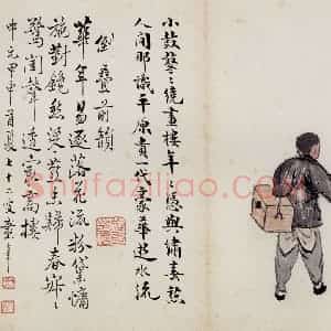无年款 陈师曾《北京风俗图册册页》国画综合作品图片赏析