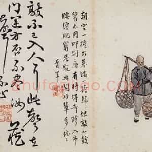 无年款 陈师曾《北京风俗图册册页》国画综合作品图片赏析