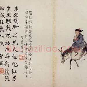 无年款 陈师曾《北京风俗图册册页》国画综合作品图片赏析