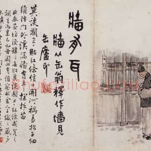 无年款 陈师曾《北京风俗图册册页》国画综合作品图片赏析