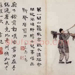 无年款 陈师曾《北京风俗图册册页》国画综合作品图片赏析