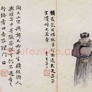 无年款 陈师曾《北京风俗图册册页》国画综合作品图片赏析