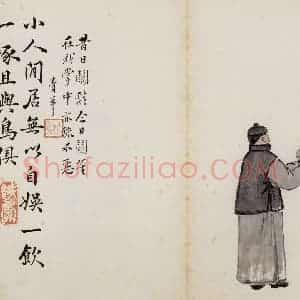 无年款 陈师曾《北京风俗图册册页》国画综合作品图片赏析