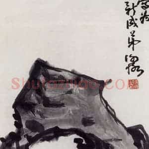 无纪年 陈师曾《水仙竹石》国画花鸟作品图片赏析