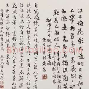 无纪年 陈师曾《兰石》国画花鸟作品图片赏析