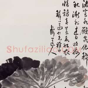 无纪年 陈师曾《墨荷》国画花鸟作品图片赏析