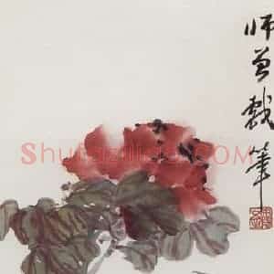无纪年 陈师曾《牡丹》国画花鸟作品图片赏析