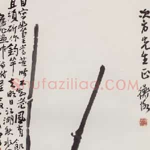 无纪年 陈师曾《墨竹》国画花鸟作品图片赏析