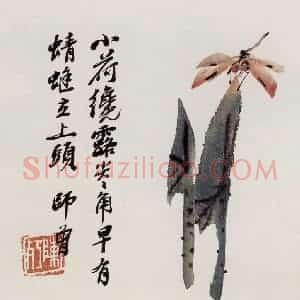 无纪年 陈师曾《杨诚斋诗意图册页》国画花鸟作品图片赏析